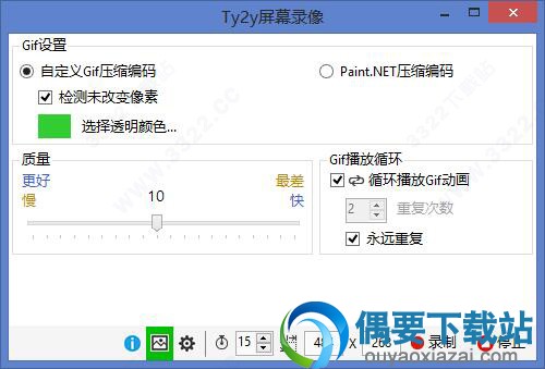 Ty2y屏幕录像工具使用技巧