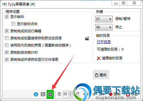 点击设置