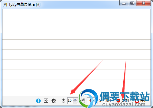 将界面覆盖到需要录屏的界面