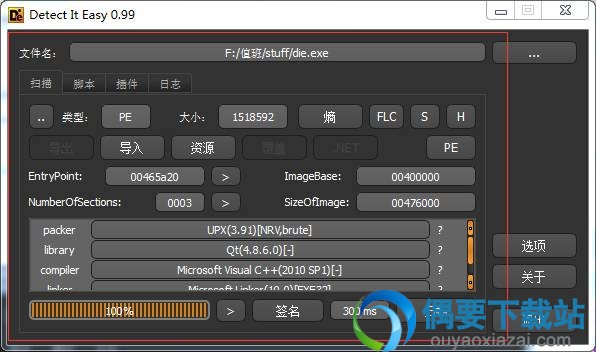 直接导入需要查壳的程序软件界面上会显示出查壳信息