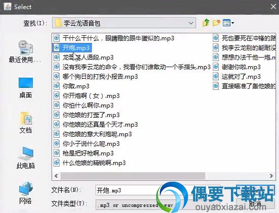 点击Add来添加音频