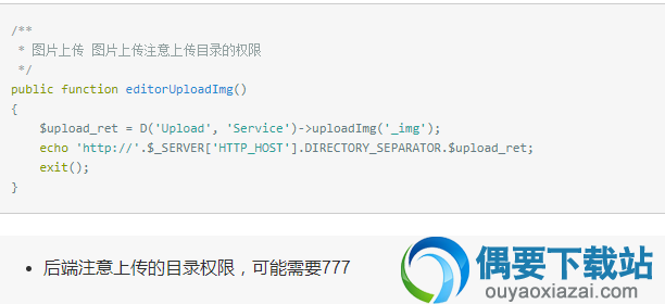 图片上传 server 端配置