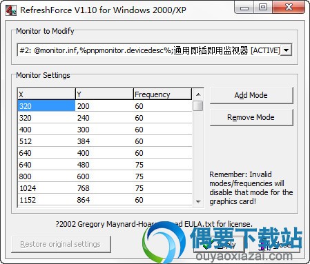 ReForce工具_刷新率锁定工具