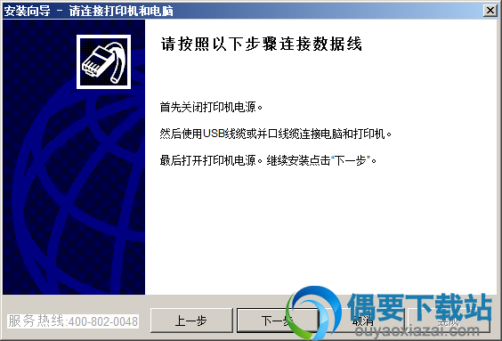 连接电脑