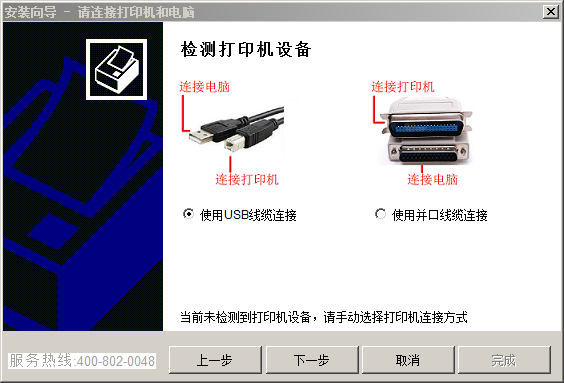 富士通dpk1788h打印机驱动官方下载