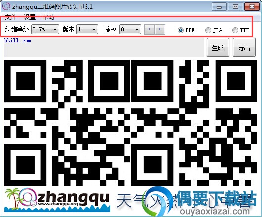 zhangqu二维码转矢量软件使用方法