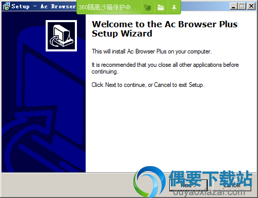打开AC Browser Plus安装文件
