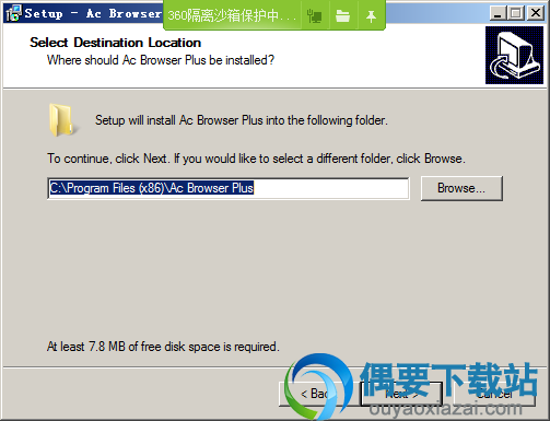 选择AC Browser Plus软件安装路径