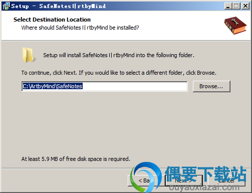 选择SafeNotes安装目录