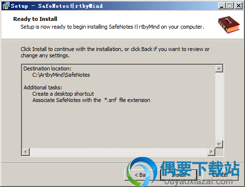 点击install按钮