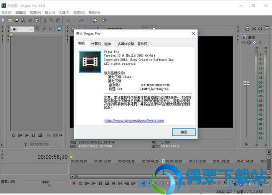 vegas pro 14汉化补丁 32/64位下载