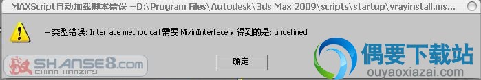 VRay Adv 2.0高级渲染器中英文二用正式版通用安装教程