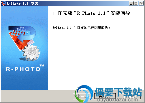 R-Photo软件安装完成