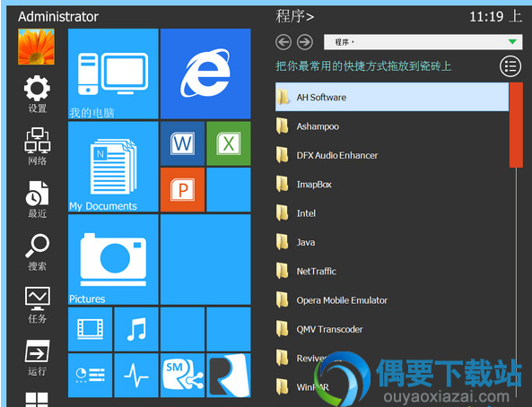 Start Menu Reviver简体中文版_开始菜单增强工具