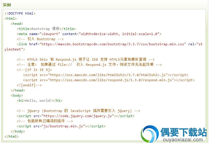 HTML 模板