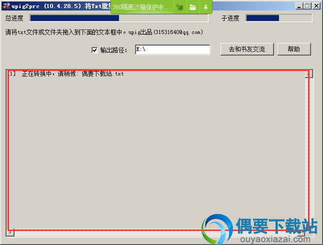 将txt文件或者文件夹拖放在文本框中