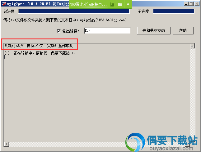 转换工作已经完成