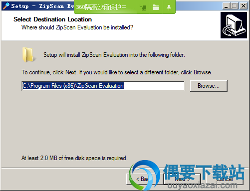 选择ZipScan软件安装路径