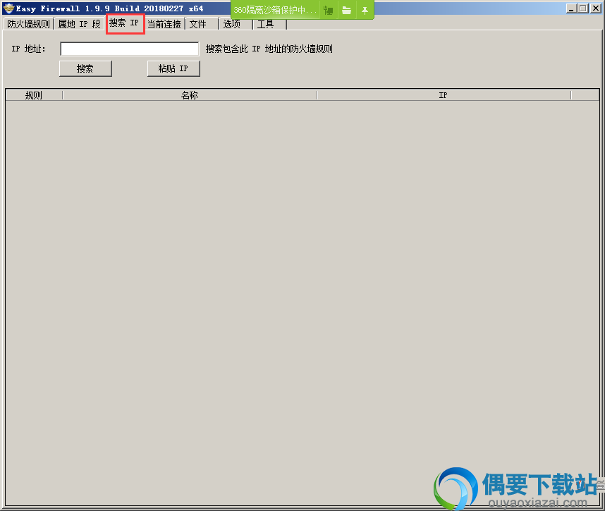 搜索IP选项