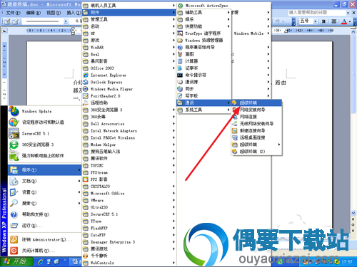 win10超级终端软件使用方法