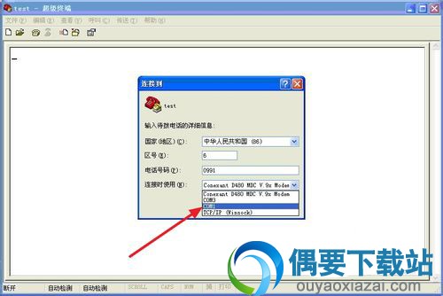 在电话号码中输入任何的数字即可