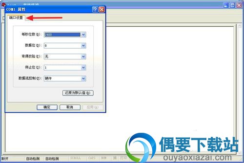 进行端口设置