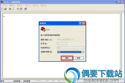 在连接到视窗中填入相应内容