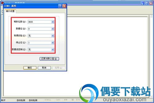 单击还原为默认值