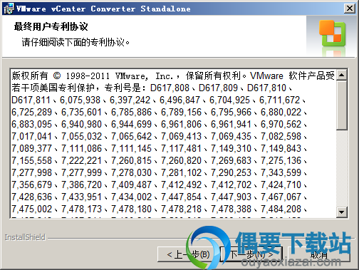 同意用户协议