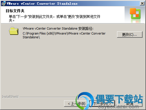 选择目标文件夹