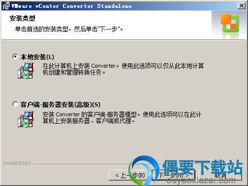 选择安装类型