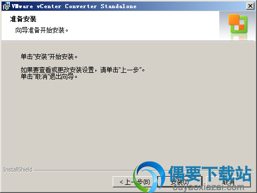 点击安装按钮