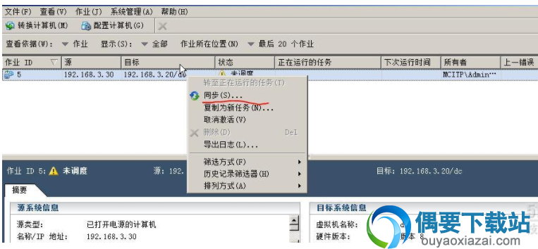 右键执行同步