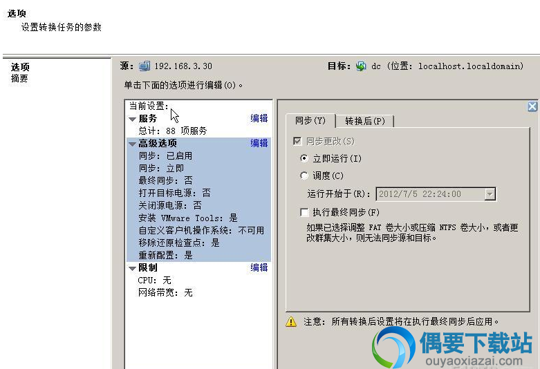 直接选择下一步