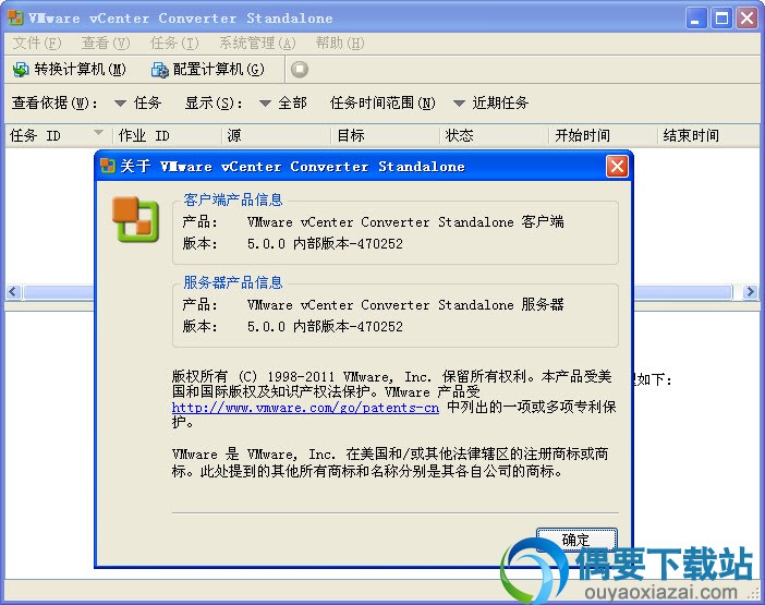 VMware vCenter Converter 5.0中文版_物理机转换虚拟机