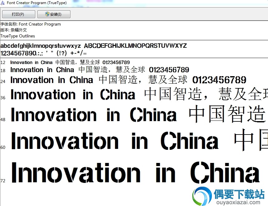 英文连筋体样张