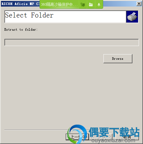 理光MPC3002打印机驱动正在安装