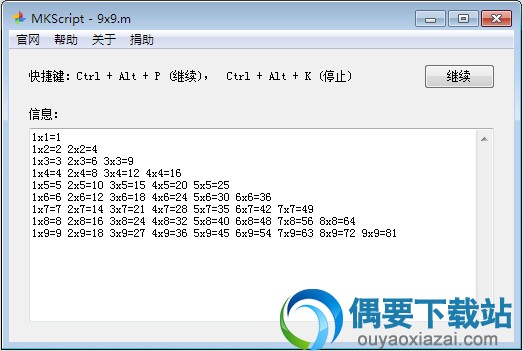 MKScript脚本编辑器_鼠标键盘自动化脚本解释器