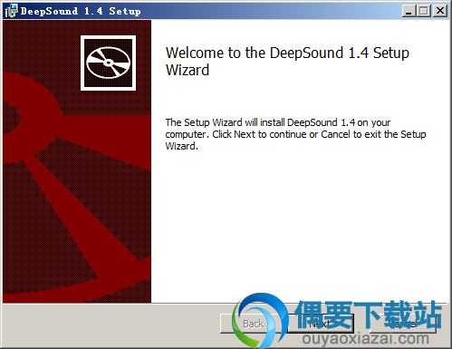 解压DeepSound软件安装包