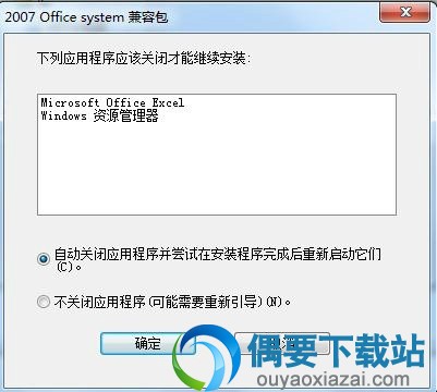 双击运行安装包开始安装