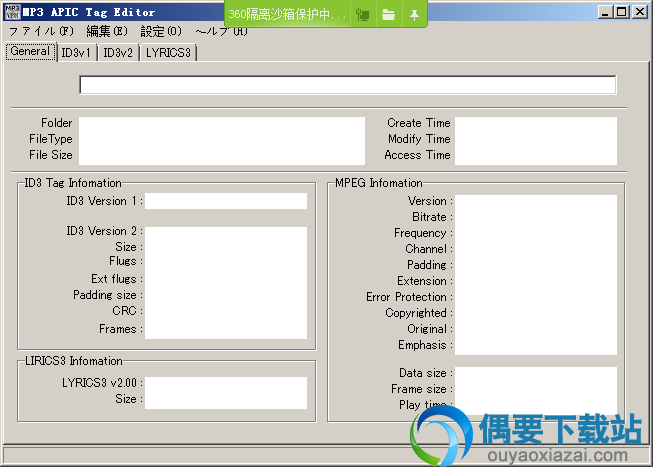 mp3标签编辑器安装方法