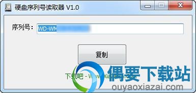 硬盘序列号读取工具