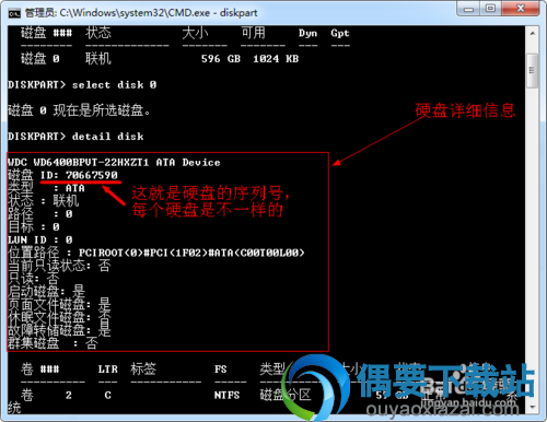 输入detail disk后按回车键