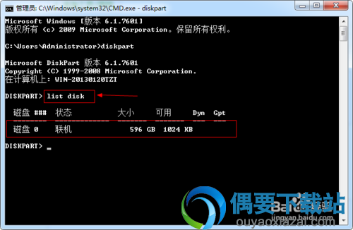 输入list disk后按回车键