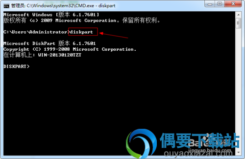 输入cmd而后输入diskpart