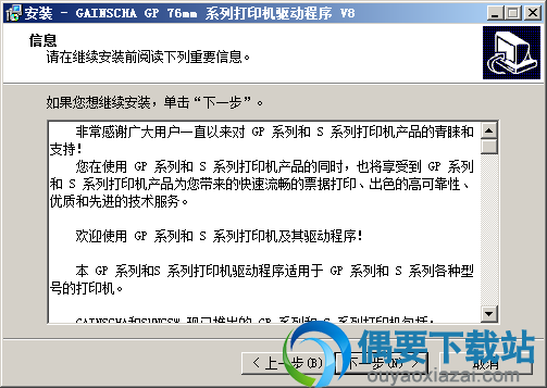 阅读安装信息