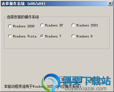 选择佳博gp7635驱动安装系统