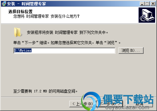 选择目标位置