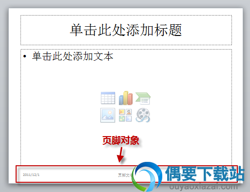 页脚