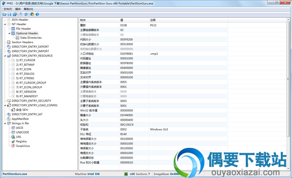 pe资源管理器_PPEE单文件版下载